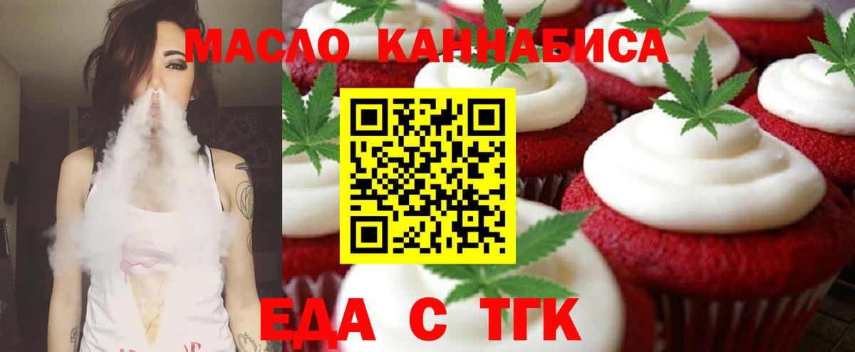 Canna-Cookies конопля Пугачёв