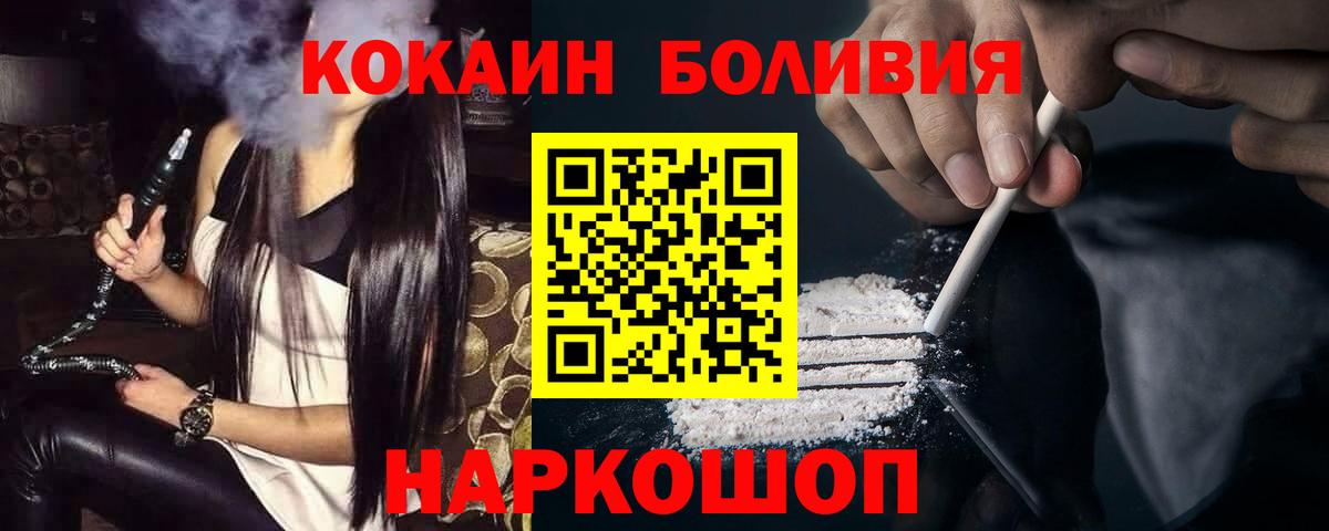 Пугачёв  Cocaine Боливия  Вход с VPN  COCAIN Columbia 