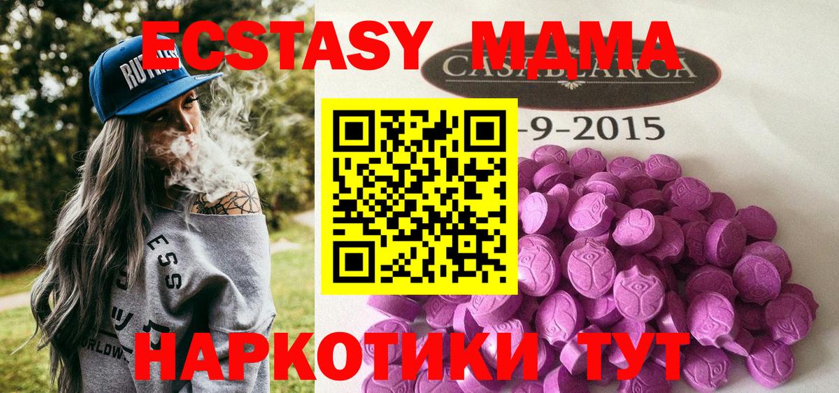 Экстази mix  Ecstasy Punisher  ЭКСТАЗИ  Вход с VPN  Пугачёв 