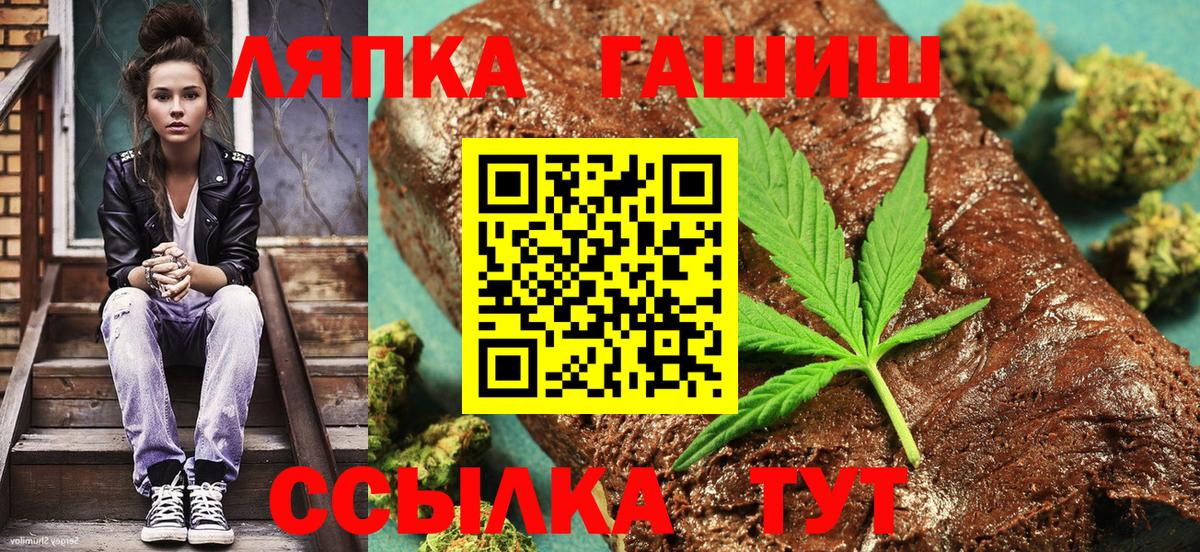ГАШ хэш Пугачёв