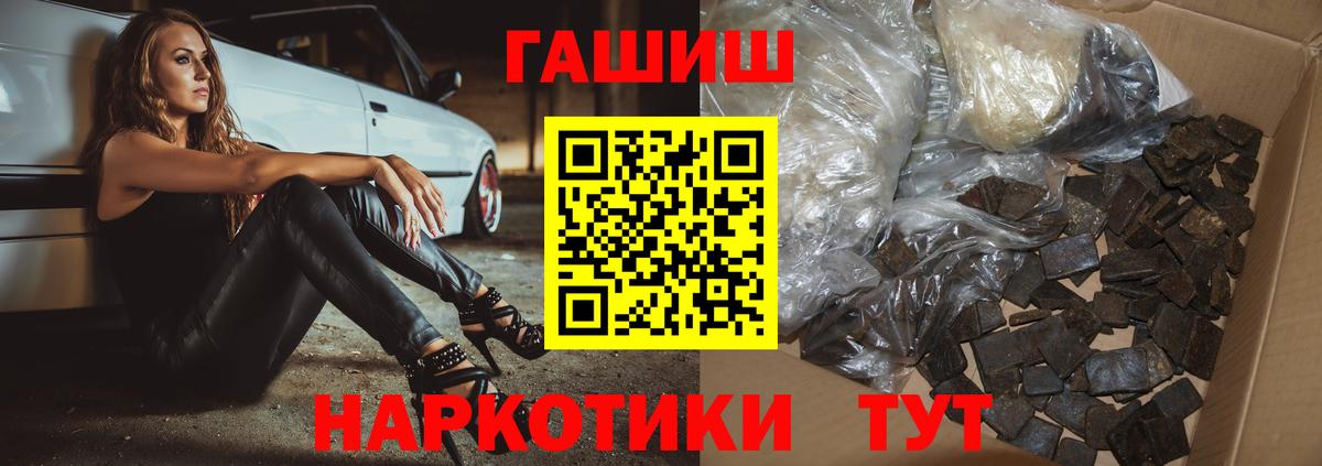 ГАШ Ice-O-Lator  ГАШ VHQ  Вход с VPN  ГАШ  Пугачёв 