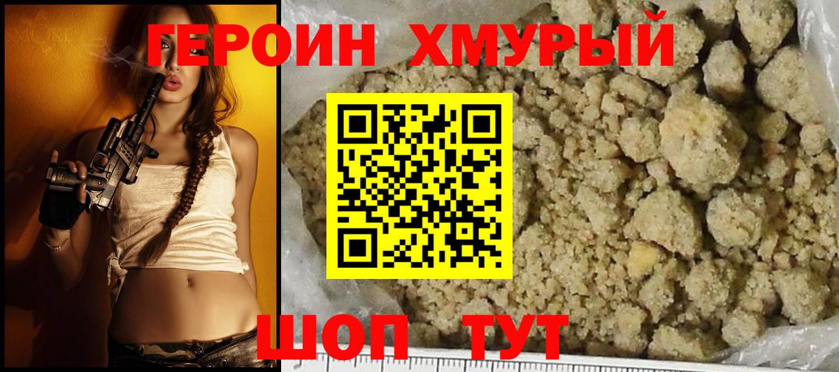 Героин герыч  Вход с VPN  Пугачёв 