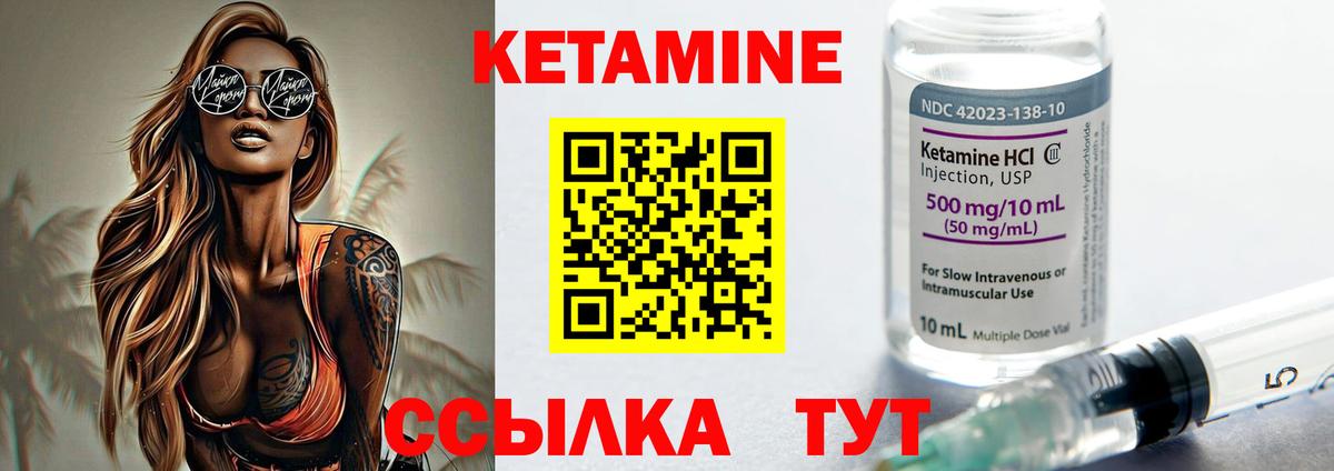 Пугачёв  Кетамин VHQ  КЕТАМИН VHQ  Вход с VPN 