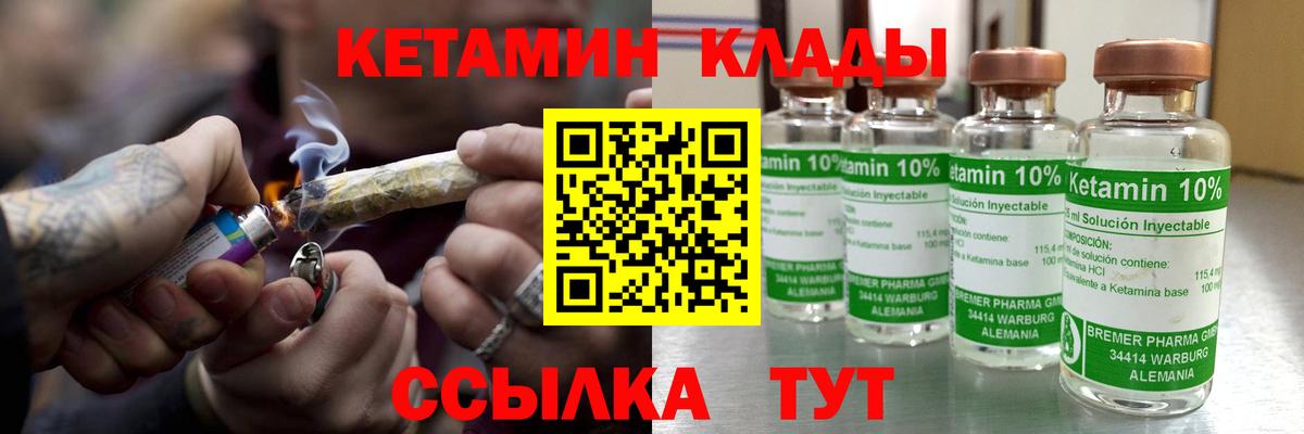 Кетамин ketamine Пугачёв