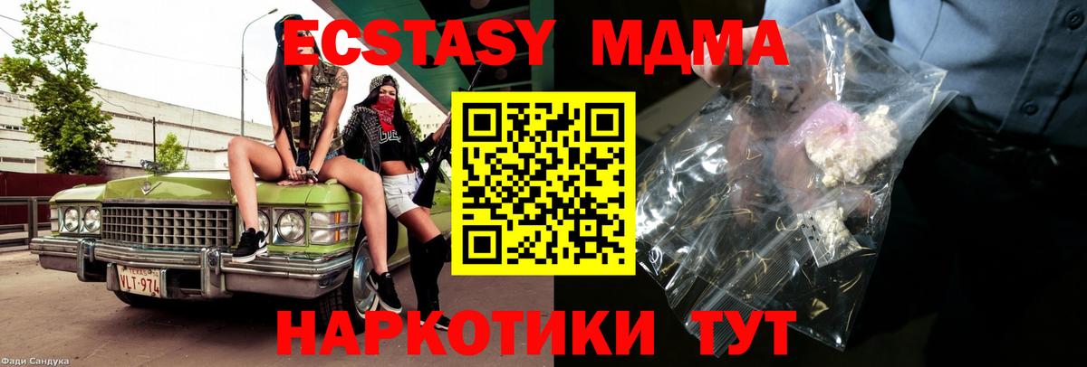 MDMA crystal  Вход с VPN  МДМА VHQ  Пугачёв 