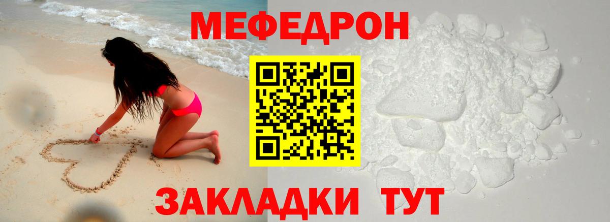 Мефедрон  Пугачёв
