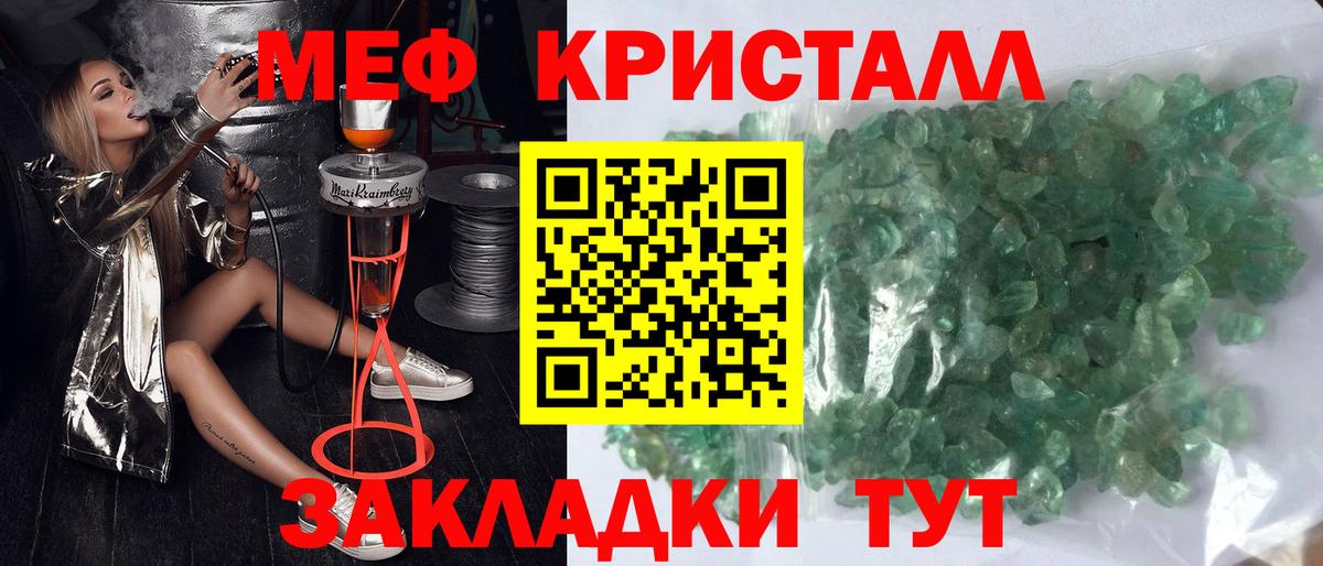 МЯУ-МЯУ мука  Вход с VPN  Пугачёв  Мефедрон мяу мяу 