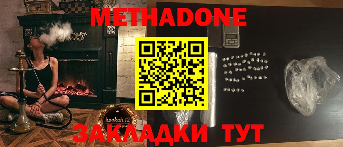 Пугачёв  МЕТАДОН кристалл  МЕТАДОН VHQ  Вход с VPN 