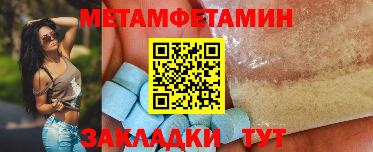 Пугачёв  Первитин Methamphetamine  Вход с VPN 