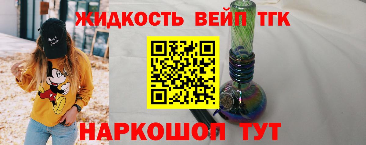 Дистиллят ТГК THC oil Пугачёв