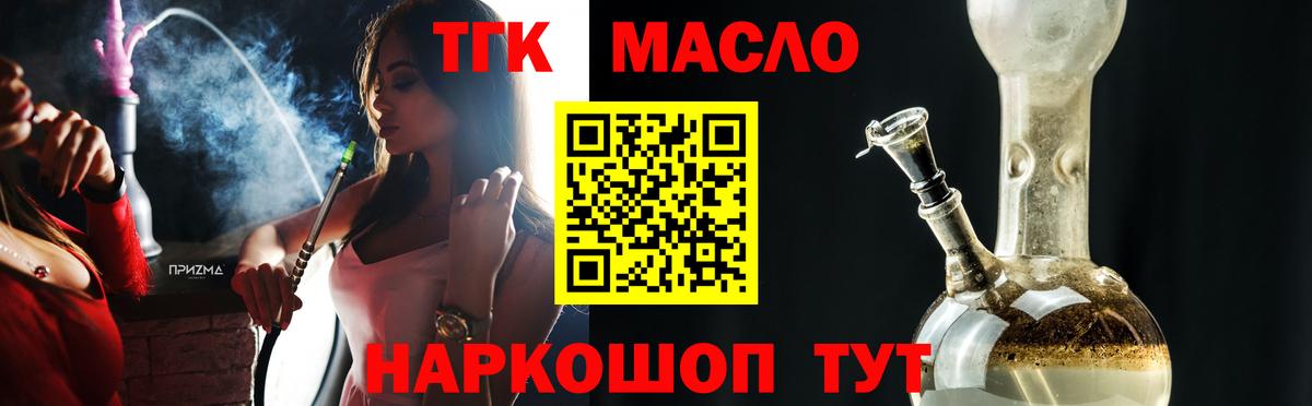 ТГК гашишное масло  Вход с VPN  Пугачёв 